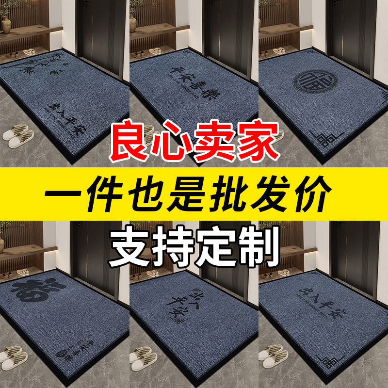 家用出入平安防滑地垫卧室客厅玄关门口脚垫入户门除尘地垫代发图片