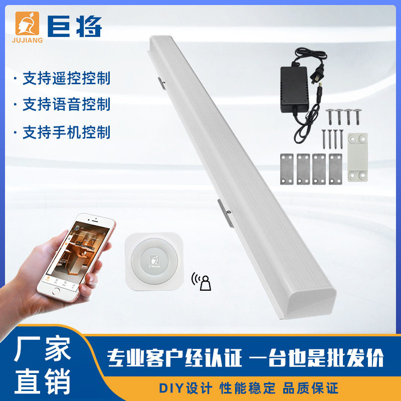 巨将智能平移开窗器厂家一件代发遥控开窗器