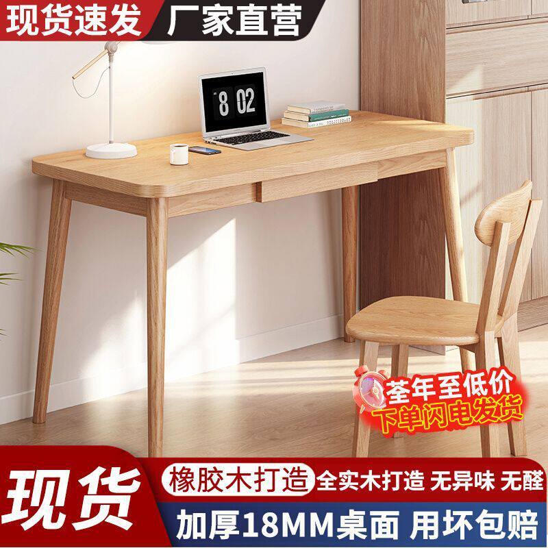 书桌电脑桌卧室家用中小学生学习桌实木办公桌子出租屋简易作台