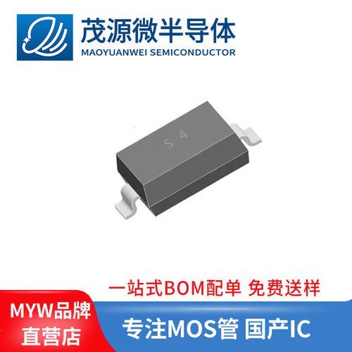 台产1N5819WS丝印S4SOD-3230805贴片肖特基二极管1N5819管装