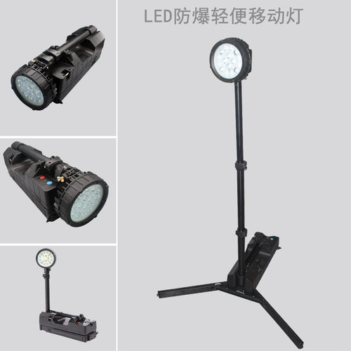 深圳海洋王FW6117防爆轻便LED充电锂电YF2350B升降强光泛光工作灯