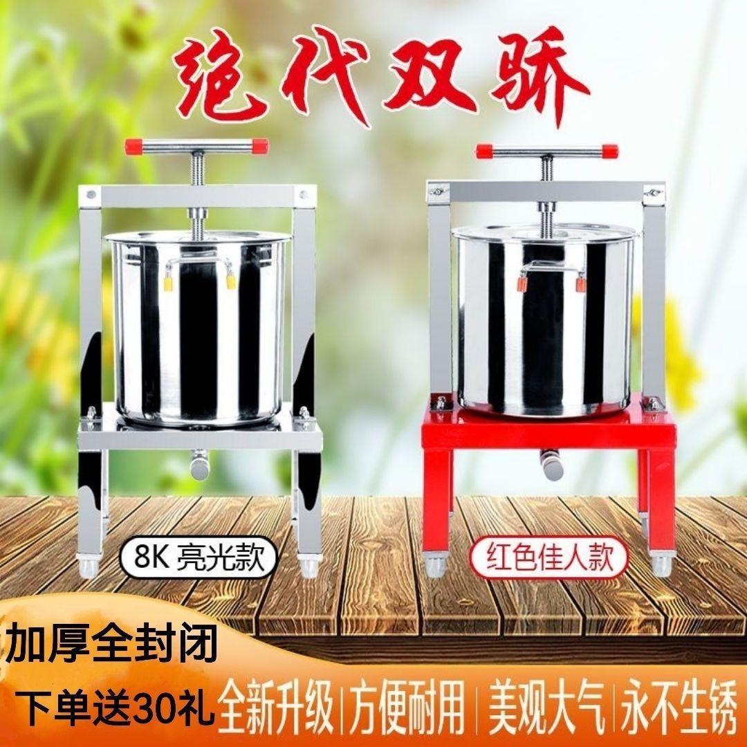 全酒糟机机不锈钢蜡榨蜜机小型家用压蜂蜜榨蜡压压榨土蜂蜜机