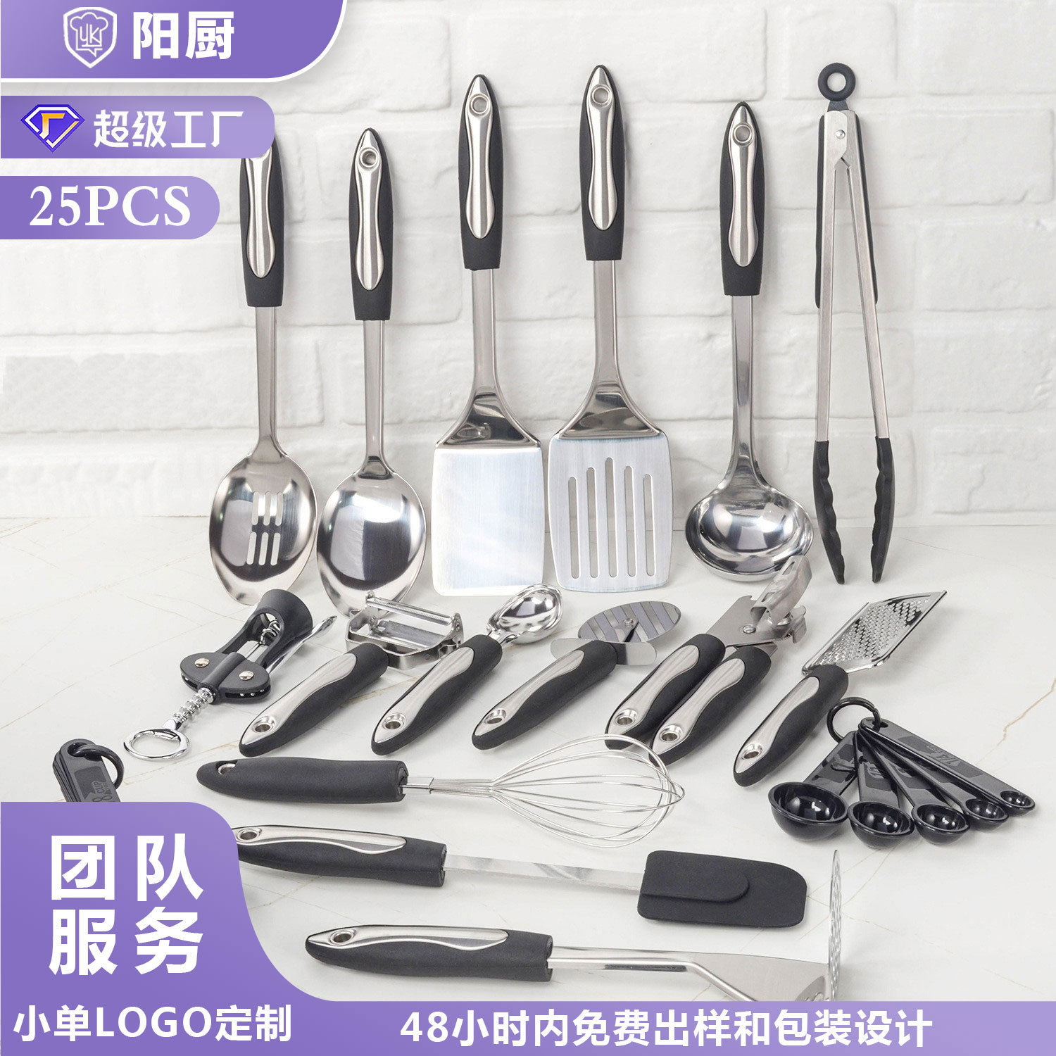 跨境新款不锈钢厨具套装现货批发烘培刮刀开罐器厨房烹饪铲勺工具