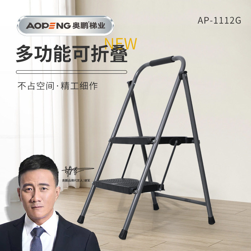 二步家用铁梯子加大防滑踏板钢管人字梯多功能加厚加宽家用折叠梯