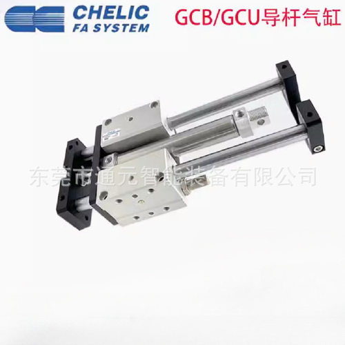 CHELIC/气立可导杆气缸GCB-20/25/32/40-50/100/150/200/250/300