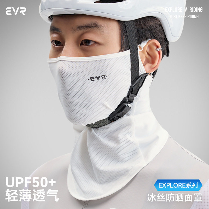 EVR-骑行冰丝防晒面巾春夏方巾男女摩托面罩自行车公路车Explore