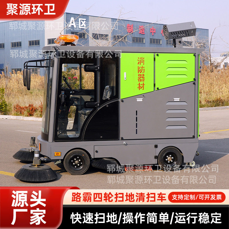 四路清扫车电动扫地车环卫物业小区驾驶室吸尘电动清洁扫地车