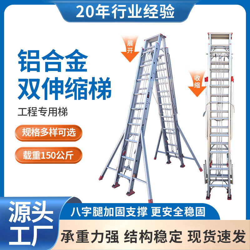 加厚伸缩梯子铝合金人字升降铝梯双面爬梯冲压踏步8m伸缩铝梯厂家