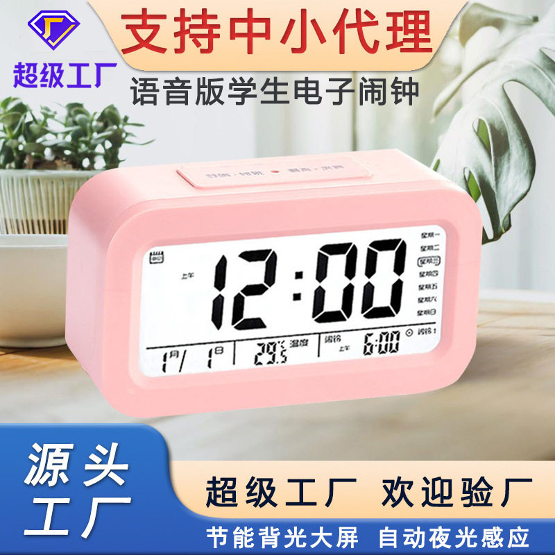 新款闹钟智能充电款语音报时电子钟儿童客厅小闹钟背光创意数字钟