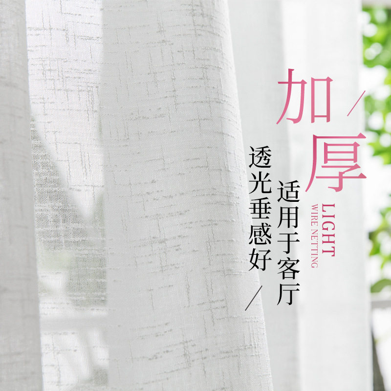 素色十字全竹节多色可选飘窗客厅卧室窗帘纱帘成品飘逸透光百搭