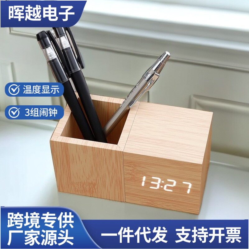 创意led竹木笔筒钟多功能木头时钟声控智能闹钟床头静音电子钟表