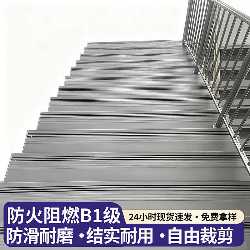 楼梯踏步防滑垫pvc止滑垫幼儿园养老院楼梯踏步板地垫可粘防滑条