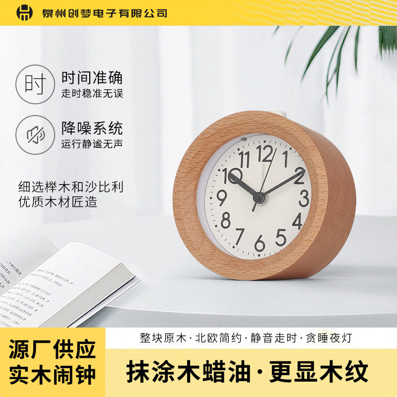 简约实木闹钟原木时钟创意夜光学生贪睡懒人起床神器静音