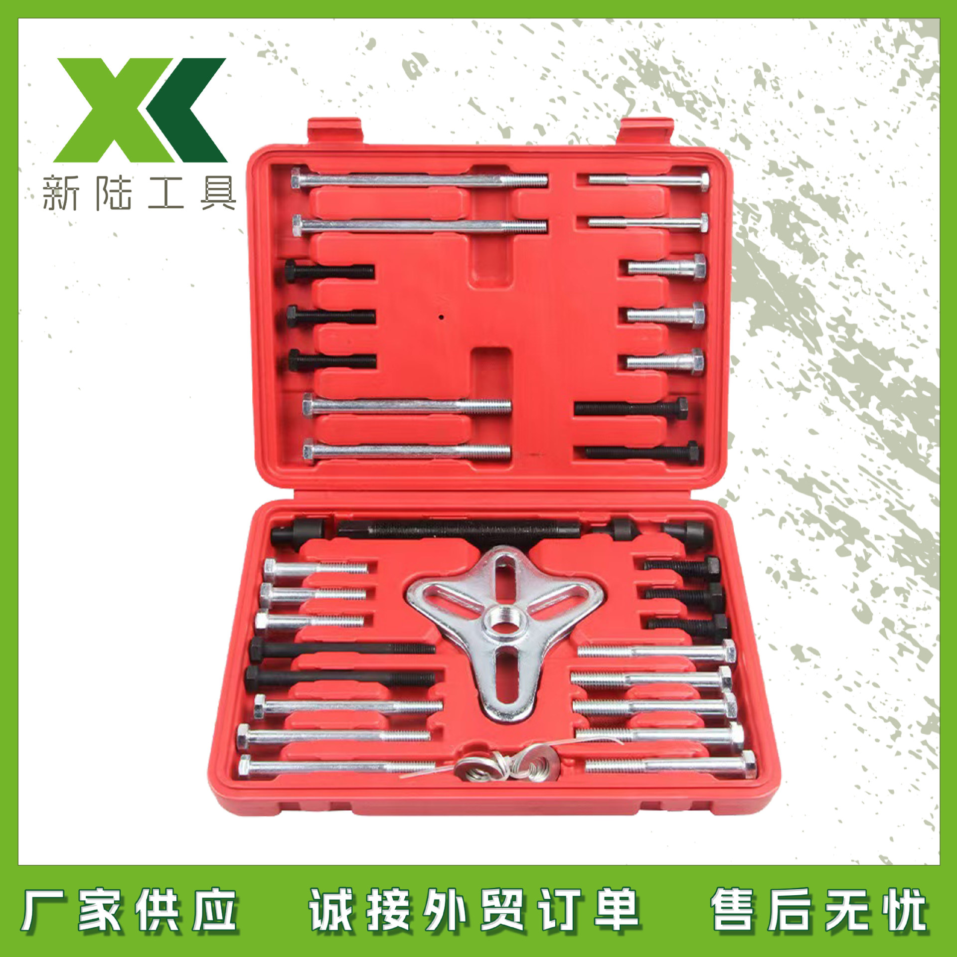 46件套方向盘拉码拆卸器拉拔器拉马汽车方向盘拆装维修汽修工具