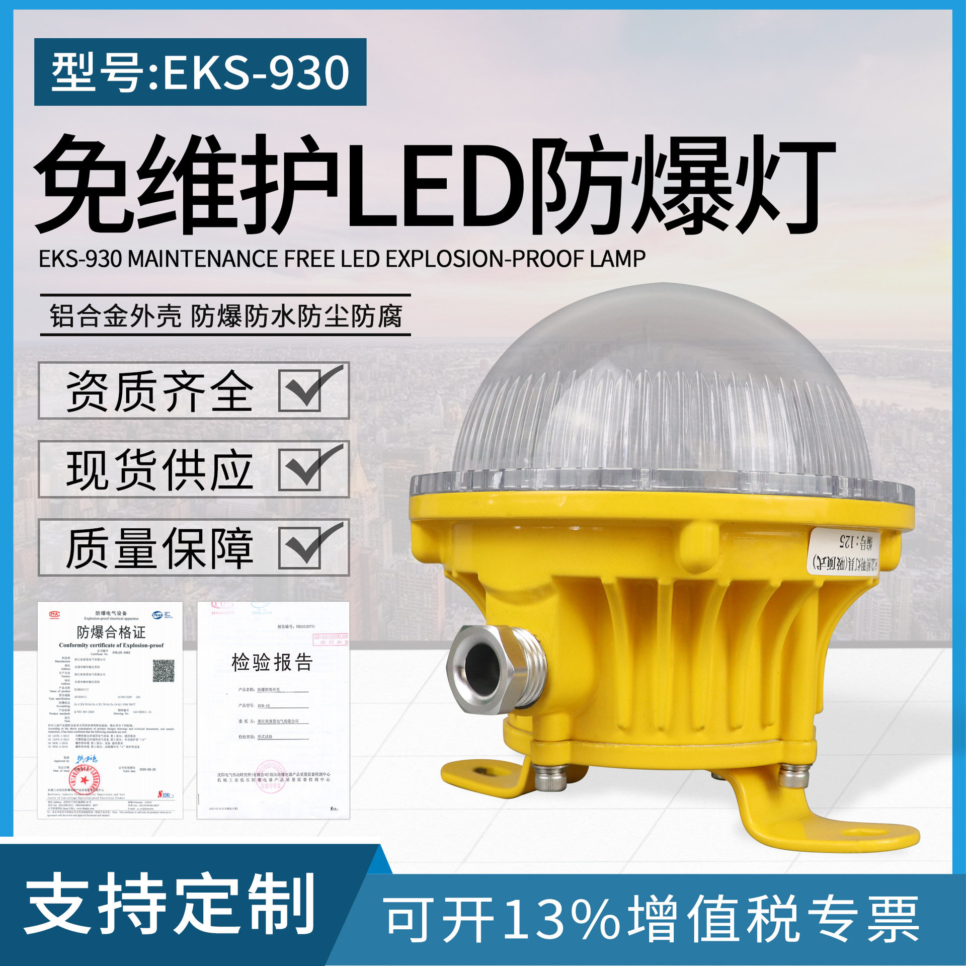 吸顶式防爆应急灯5W10W15W圆形仓库车间24V/36VLED防爆灯高亮度
