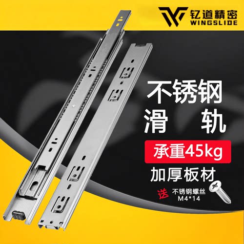 Wslide钇道45宽静音三节钢珠滑轨