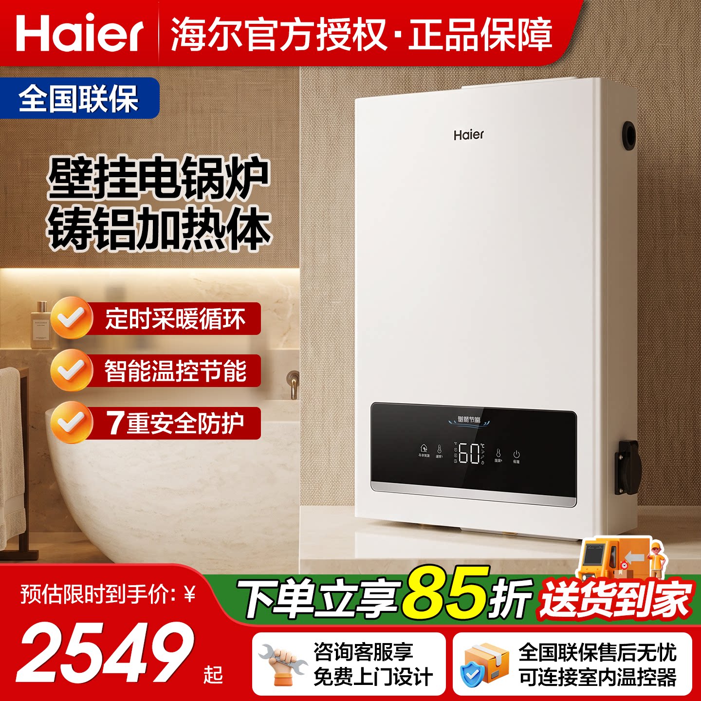 采暖炉智能AI变频节能电壁挂炉