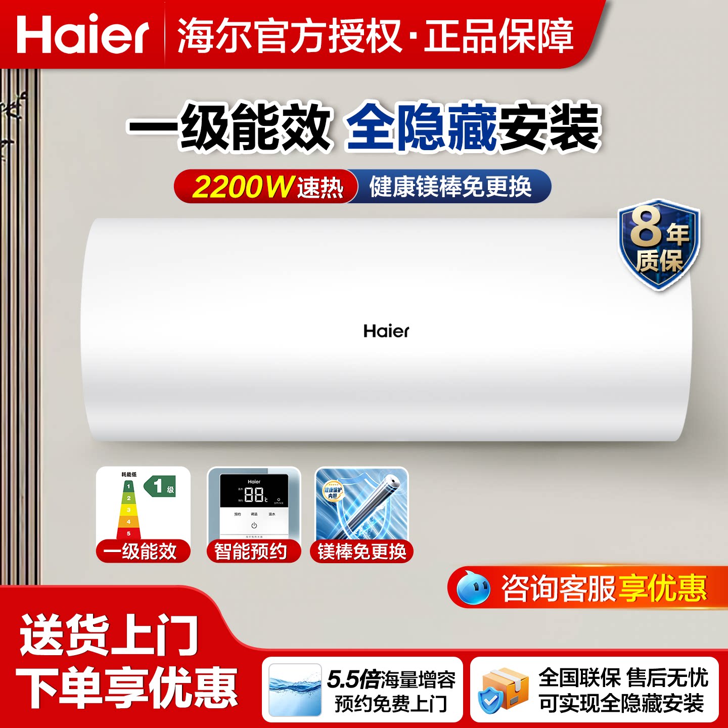 海尔隐藏式电热水器50升60L吊顶