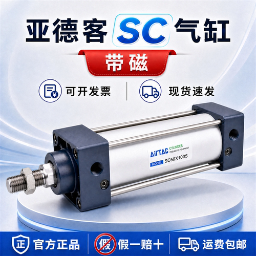 亚德客SC大推力标准气缸SC32/40/50/63/80/100X25-1000拉杆气动缸