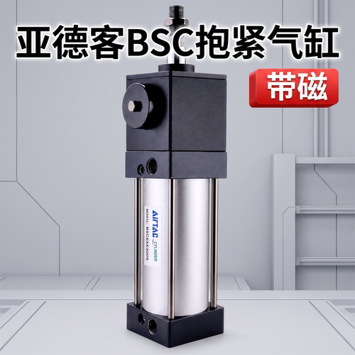 亚德客BSC抱紧气缸拉杆锁紧气缸BSC32/40/50/63/80/100抱闸气缸