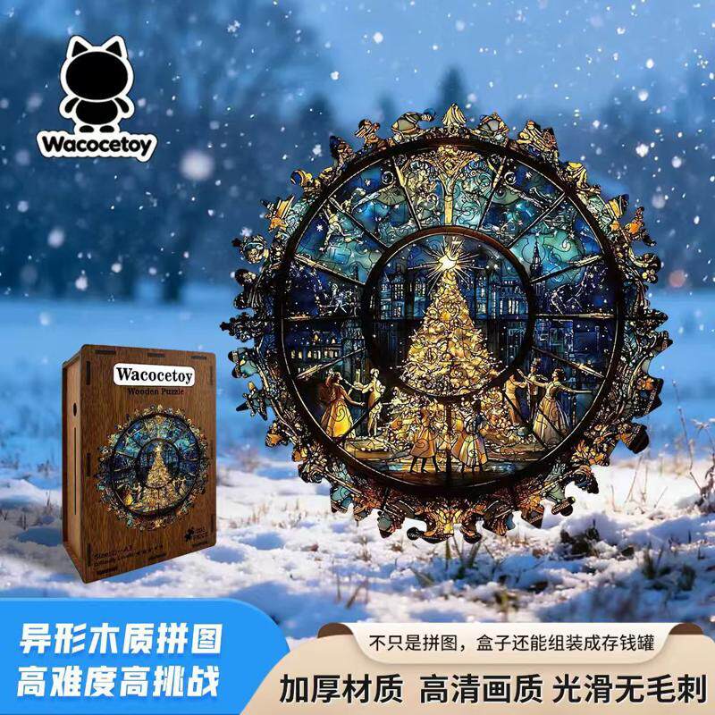 【出口品质】顺丰包邮圣诞树木质异形拼图成人高难度不规则创意