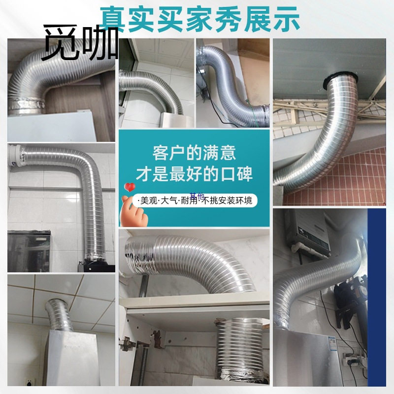 油烟机排烟管厨房抽油机排气管通风管道排风管加厚铝烟管管子配件