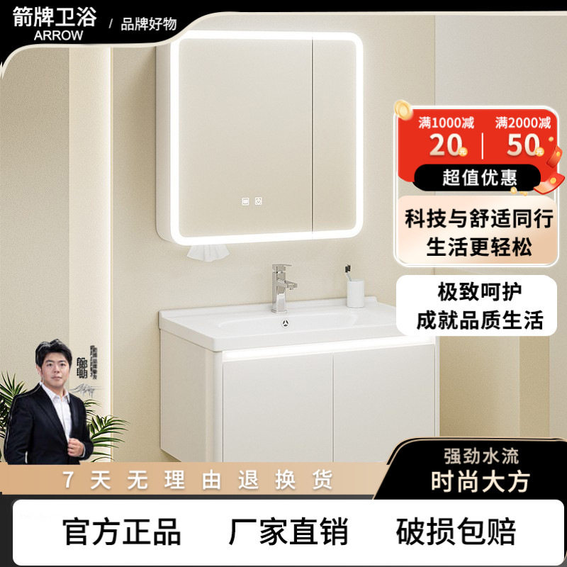 箭?牌奶油风家用圆弧蜂窝铝浴室柜组合卫生间陶瓷一体洗脸手盆柜