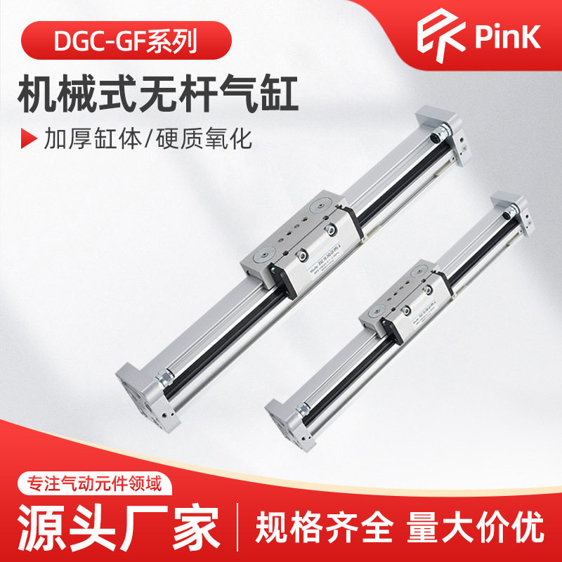 FESTO型机械式无杆气缸DGC-K/DGP/25/32/40-400/500/600/1000-PPV