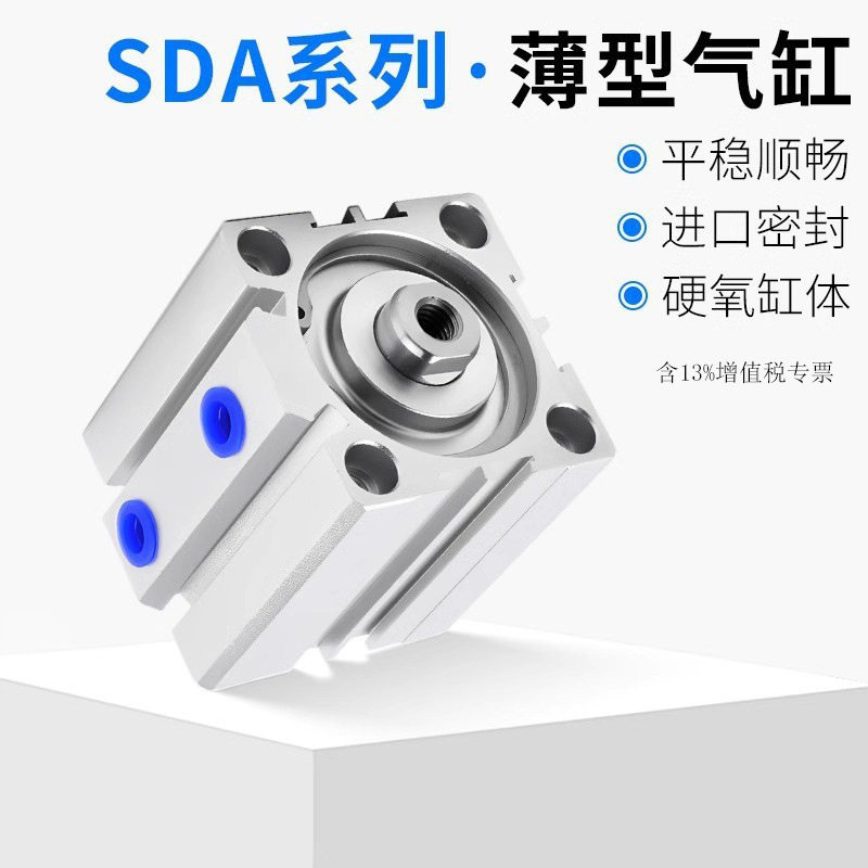 SDA气动汽缸100薄型气缸迷你小型气动气缸 SDA100*5/10/20/25/40