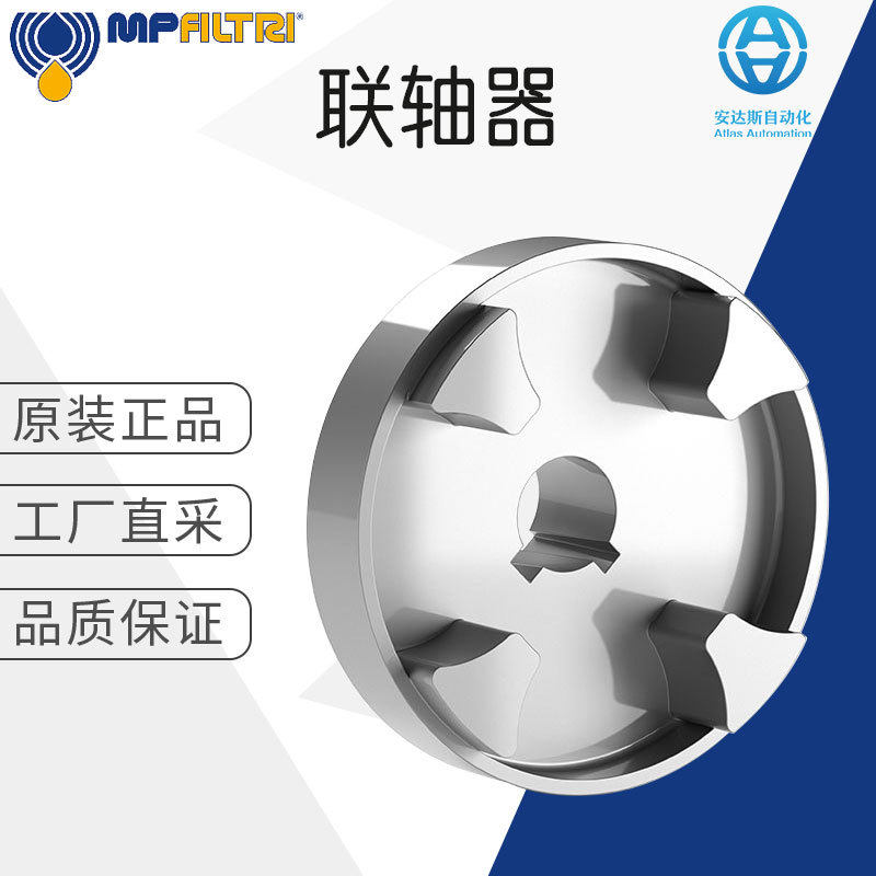 工厂直采德国MPFILTRI动力传动SGEG轴承齿轮联轴器
