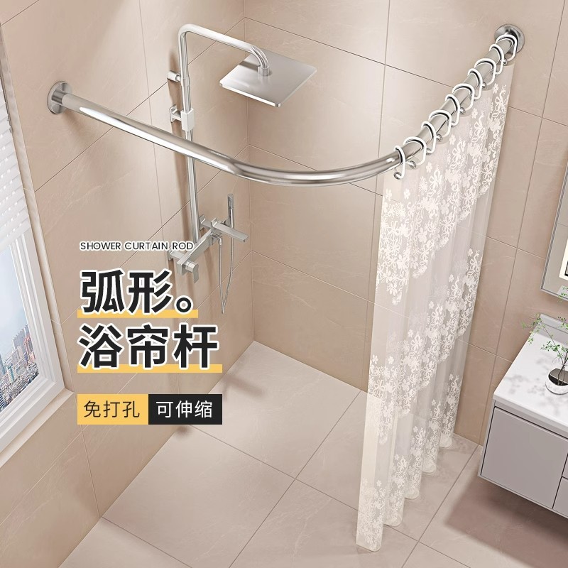 ?浴室弧形浴帘杆免打孔形半型伸缩淋浴杆不锈钢扇形浴杆晾衣杆