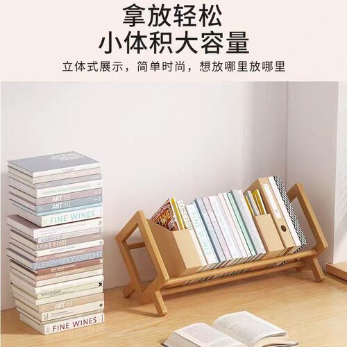 简约创意书架桌面小型书本收纳架简易书立整理置物架学生经济型支