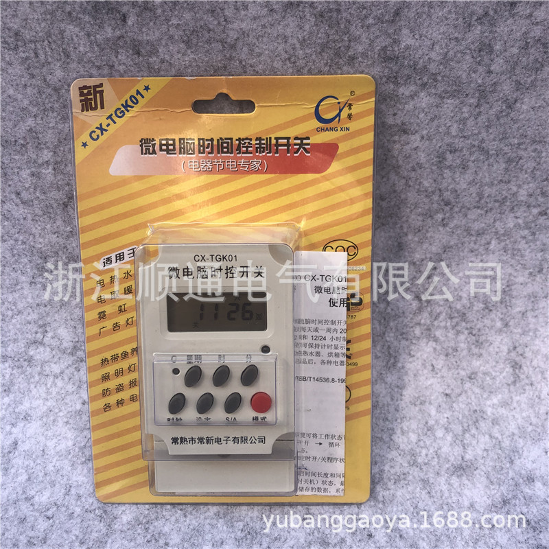 CX-TGK01循环倒计时控制器CX-TR01微电脑时控开关 家用定时器常新