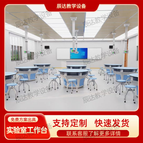 学校新型吊装铝塑物理化学生物科学教室实验室实验桌升降专用圆凳