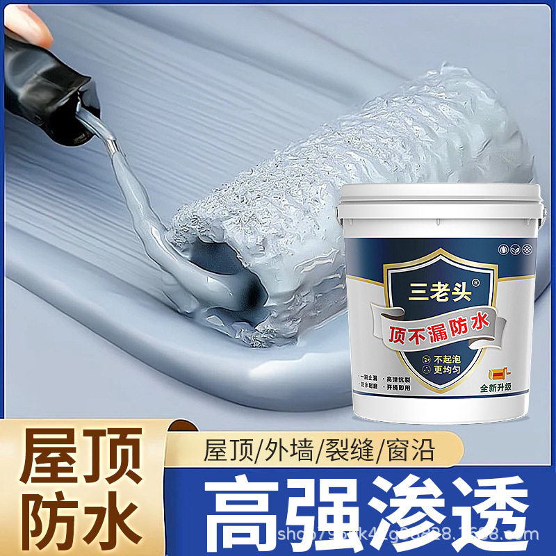 屋顶涂层补漏王防水胶裂缝防渗水防水楼房涂料屋顶耐高温防水涂料