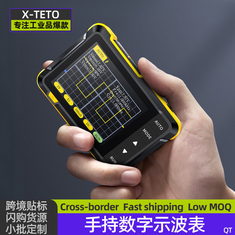 便携式小型示波器电路检修示波表汽车维修用高精度数字信号发生器