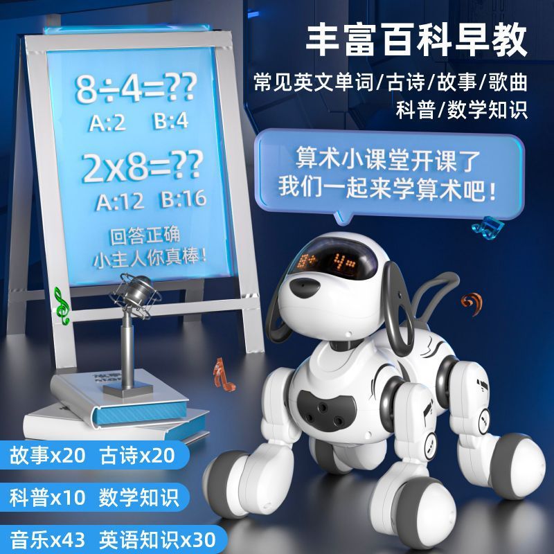 儿童智能遥控早教机器狗婴儿玩具狗人机对话跳舞机器人3到6岁男孩