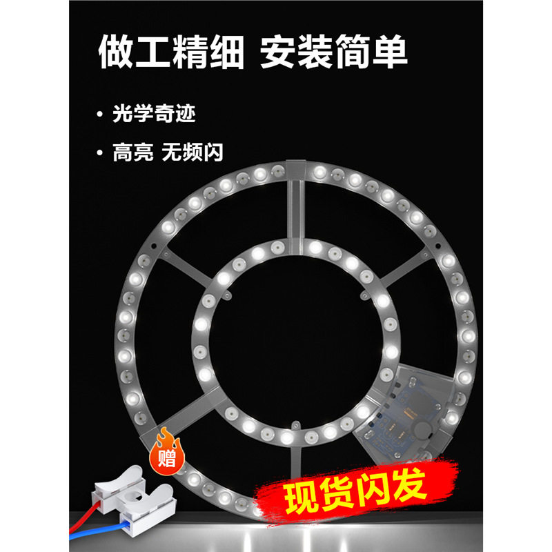 TRIAC吸顶灯led灯芯替换家用客厅照明灯盘灯管节能模组替换圆环形
