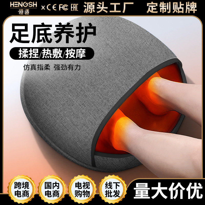 跨境足疗机全自足疗动脚底足部按摩器穴位揉捏推拿热敷电动按脚器