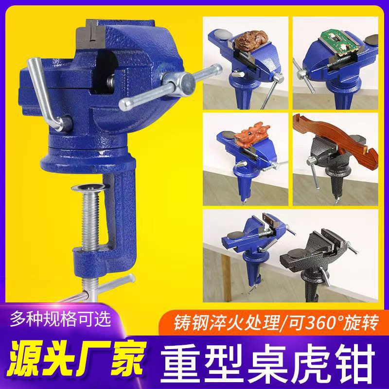 台虎钳小型木工家用微型桌迷你精密重型多功能虎钳模型工作台钳