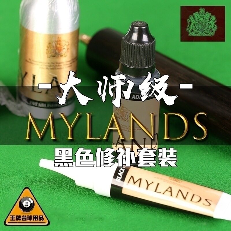 大师级台球杆深坑大裂纹黑色瞬干胶水修理保护工具套装器