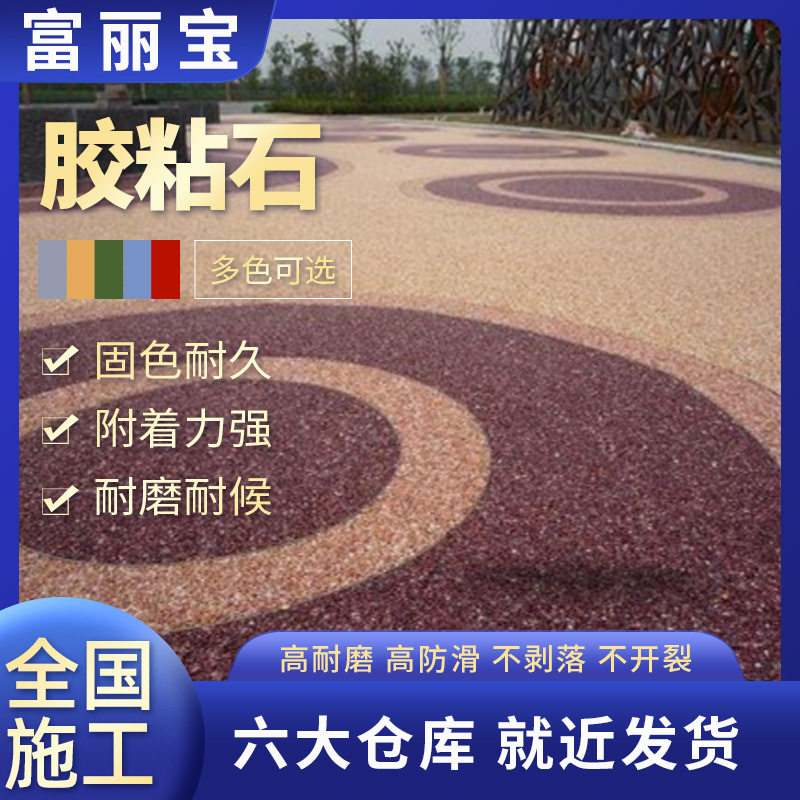 胶粘石树脂胶粘石胶水专用粘结剂 就近发货24小时专车直