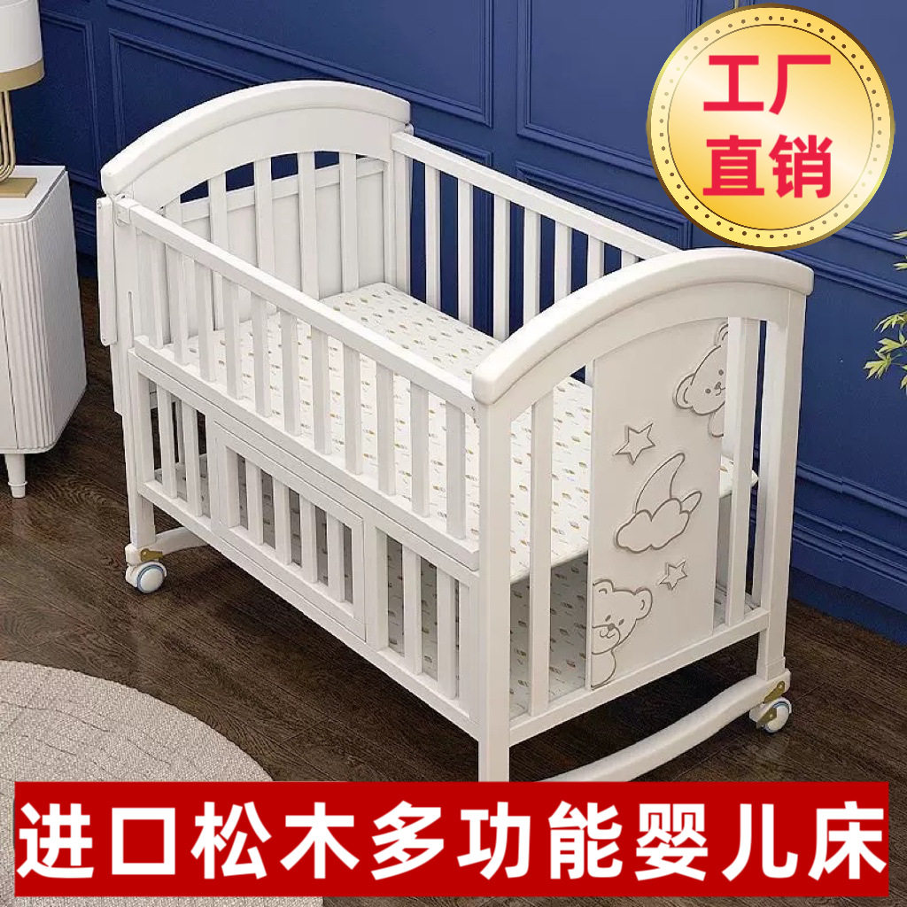婴儿床实木多功能欧式宝宝床实木无漆摇床新生可移动儿童拼接大床
