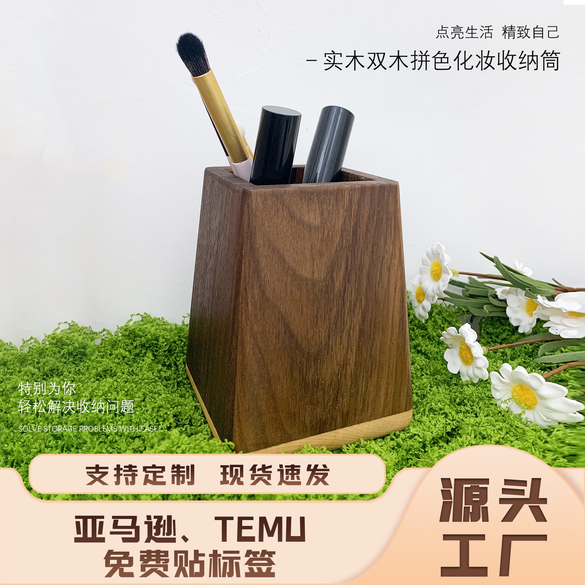 创意黑胡桃木实木笔筒桌面文具收纳笔筒梳妆台化妆刷收纳盒