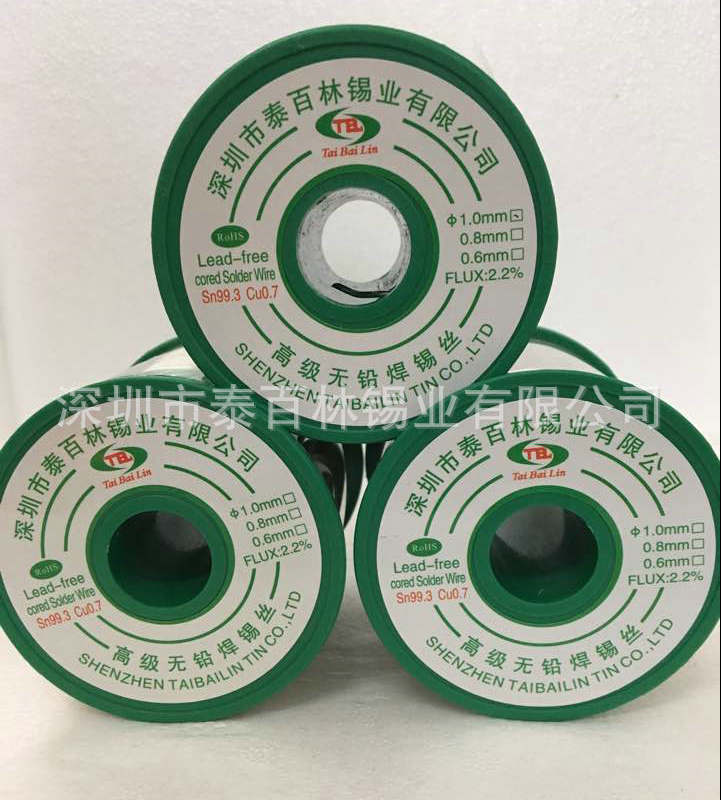 高温焊丝焊锡丝小卷极细无铅锡线焊锡丝0.8mm