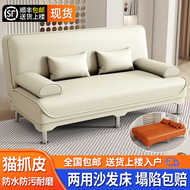 新款可折叠多功能沙发沙发床猫抓皮沙发两用客厅出租房小户型简约