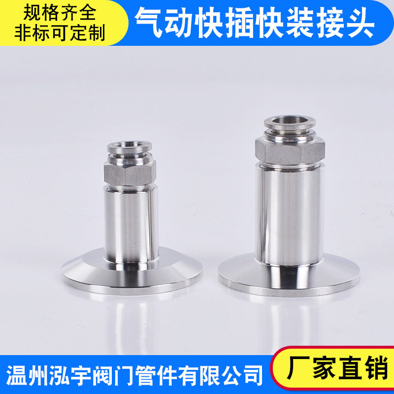 304卫生级快装气管快插软管卡箍不锈钢卡箍接头