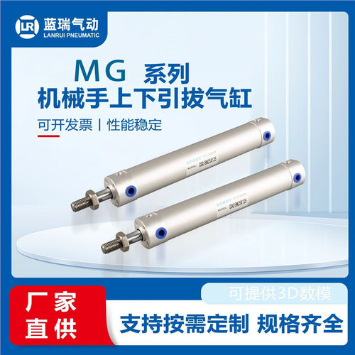MG/MGC/CDG1BN/A气缓冲铝合金气缸大全20/25/32/40小型气动大推力