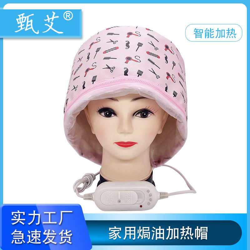 家用焗油电热帽英规倒膜发廊美发蒸发帽欧规头发护理粉色加热帽