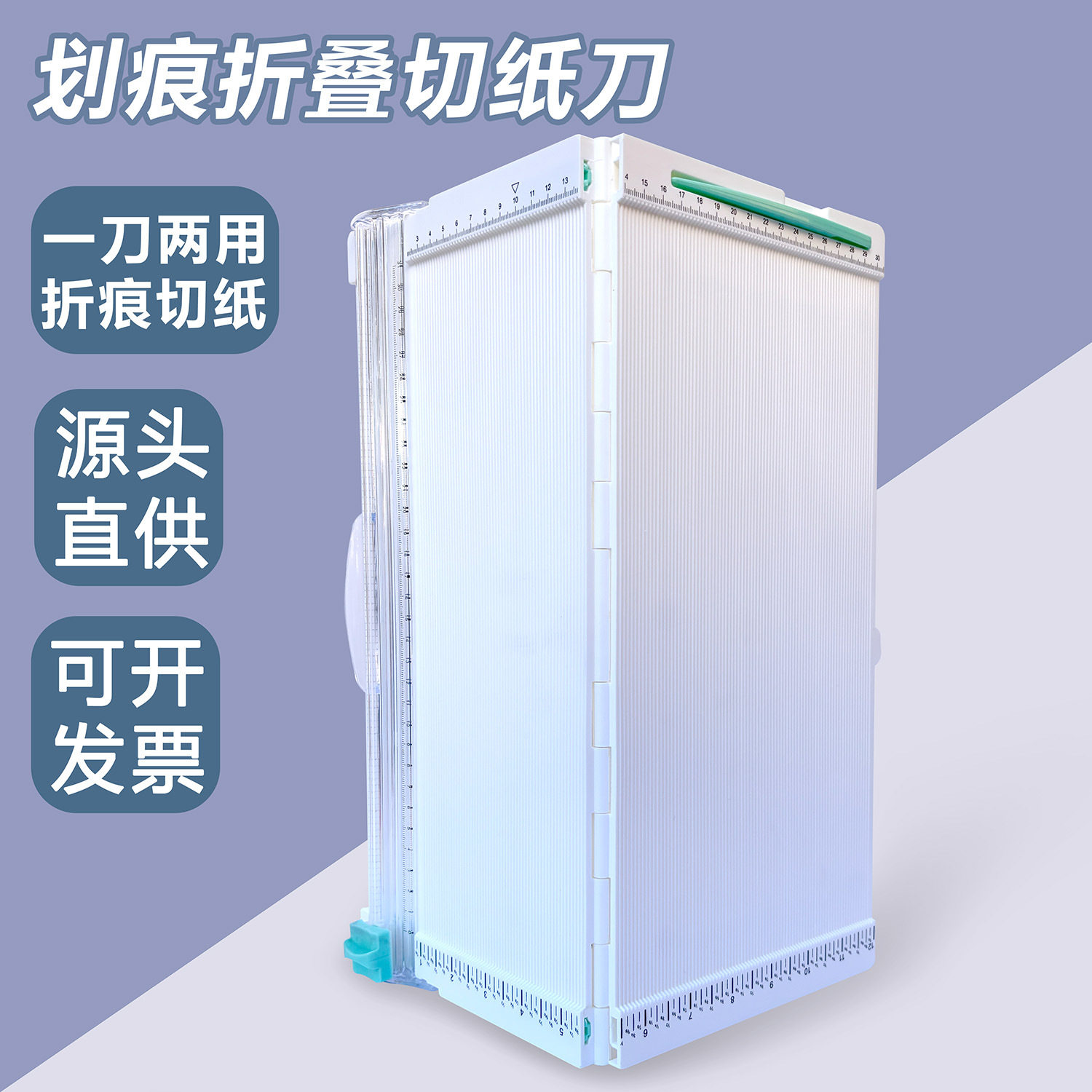 厂家直销二合一切纸机裁纸刀学生手工手账可折叠多功能A4切纸刀